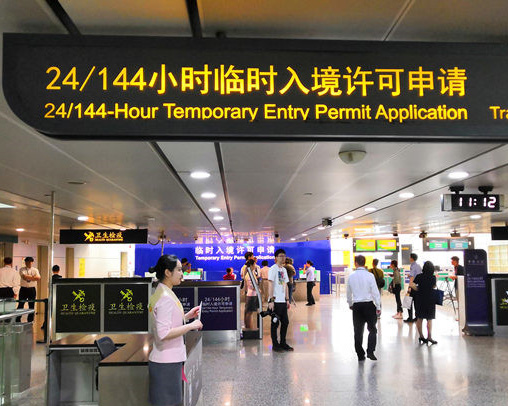 How to Apply for 24/144 Hours Visa Free Permit at Guangzhou Baiyun International Airport?
