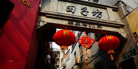 Tianzifang